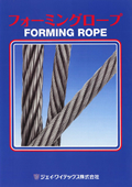 Forming Rope
