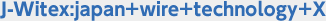 J-witex ロゴ